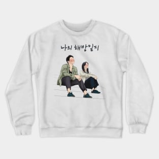 My liberation notes Crewneck Sweatshirt